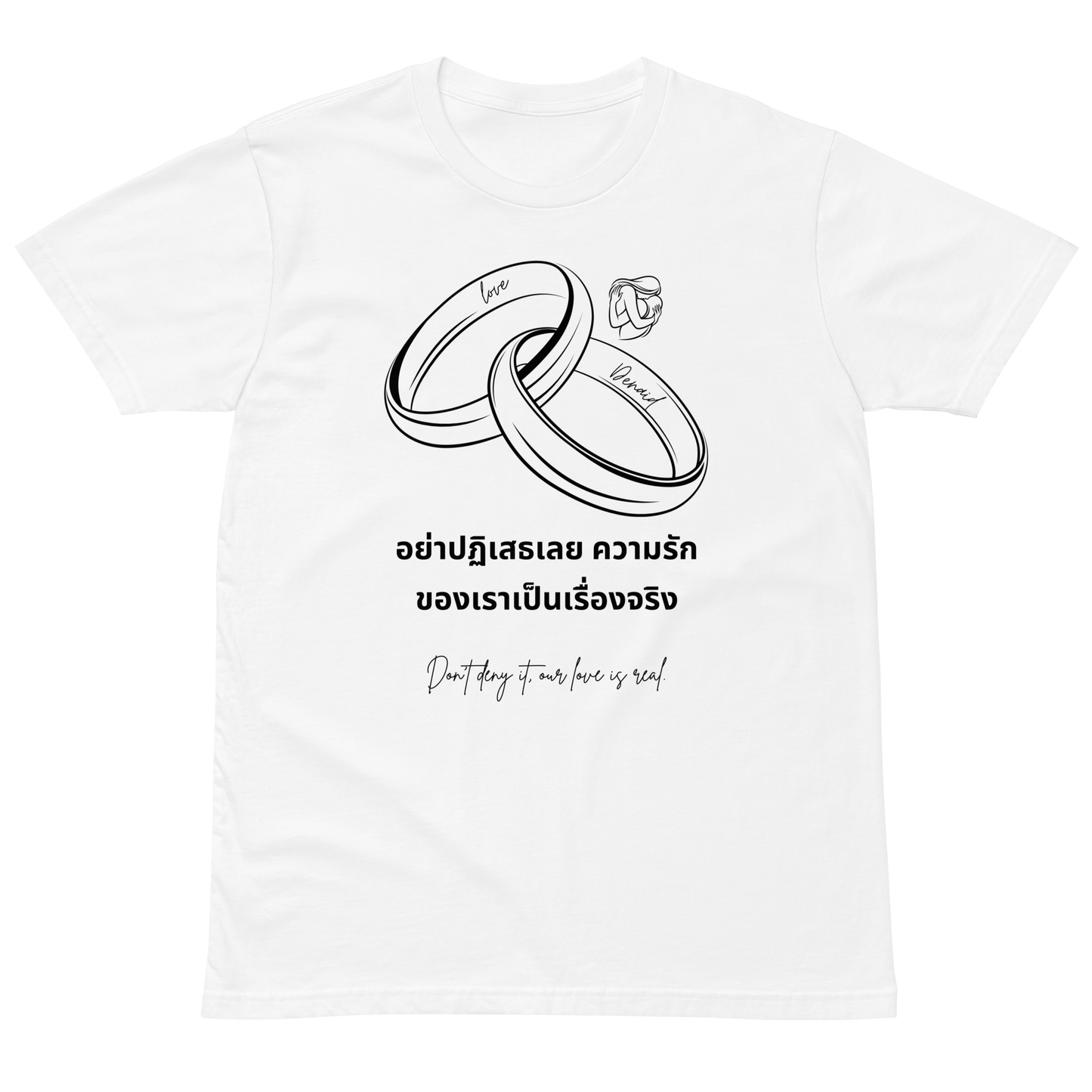 Don’t Deny It — Our Love Is Real Tee